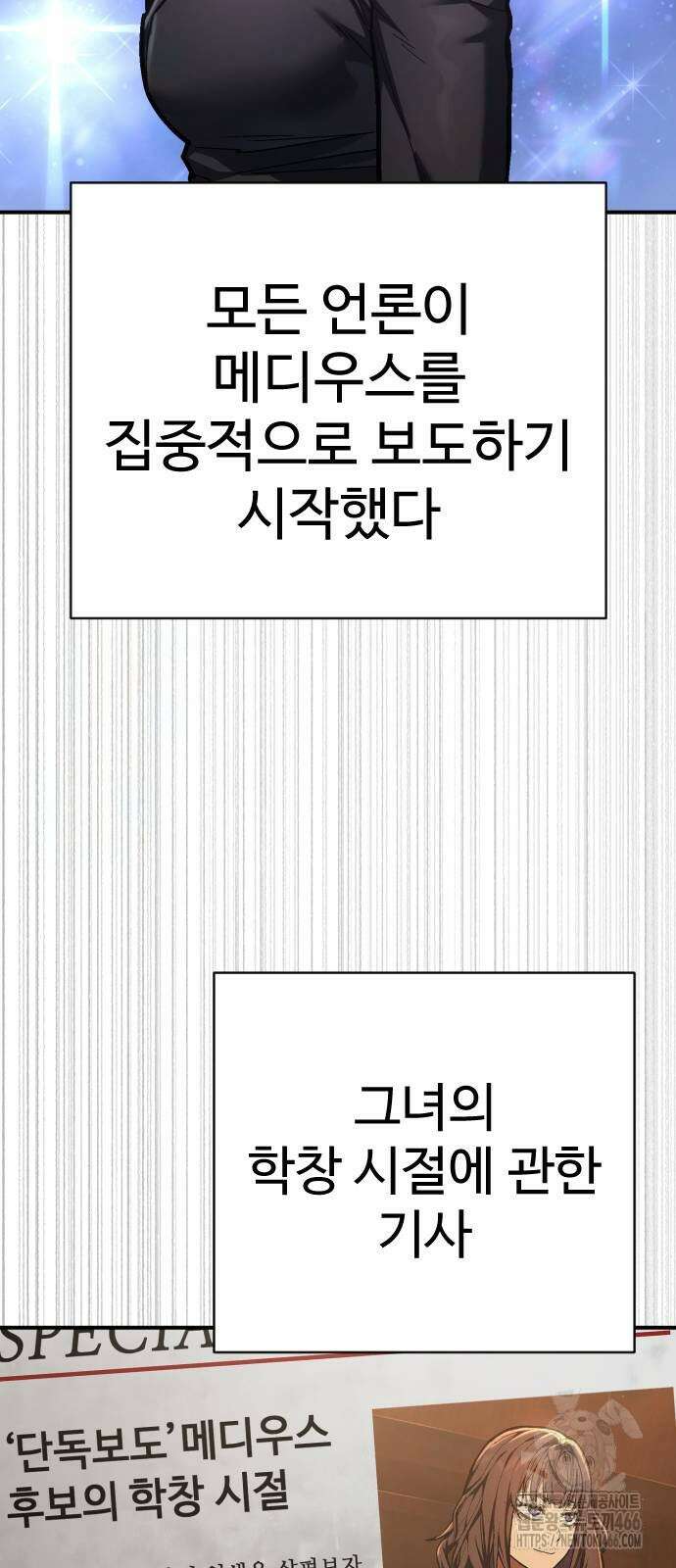 사형집행관 41화 40