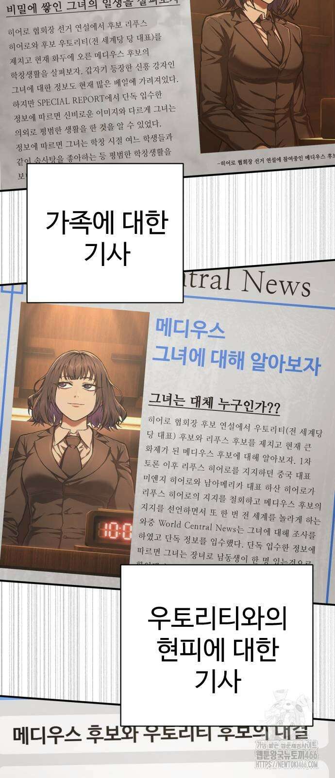 사형집행관 41화 41