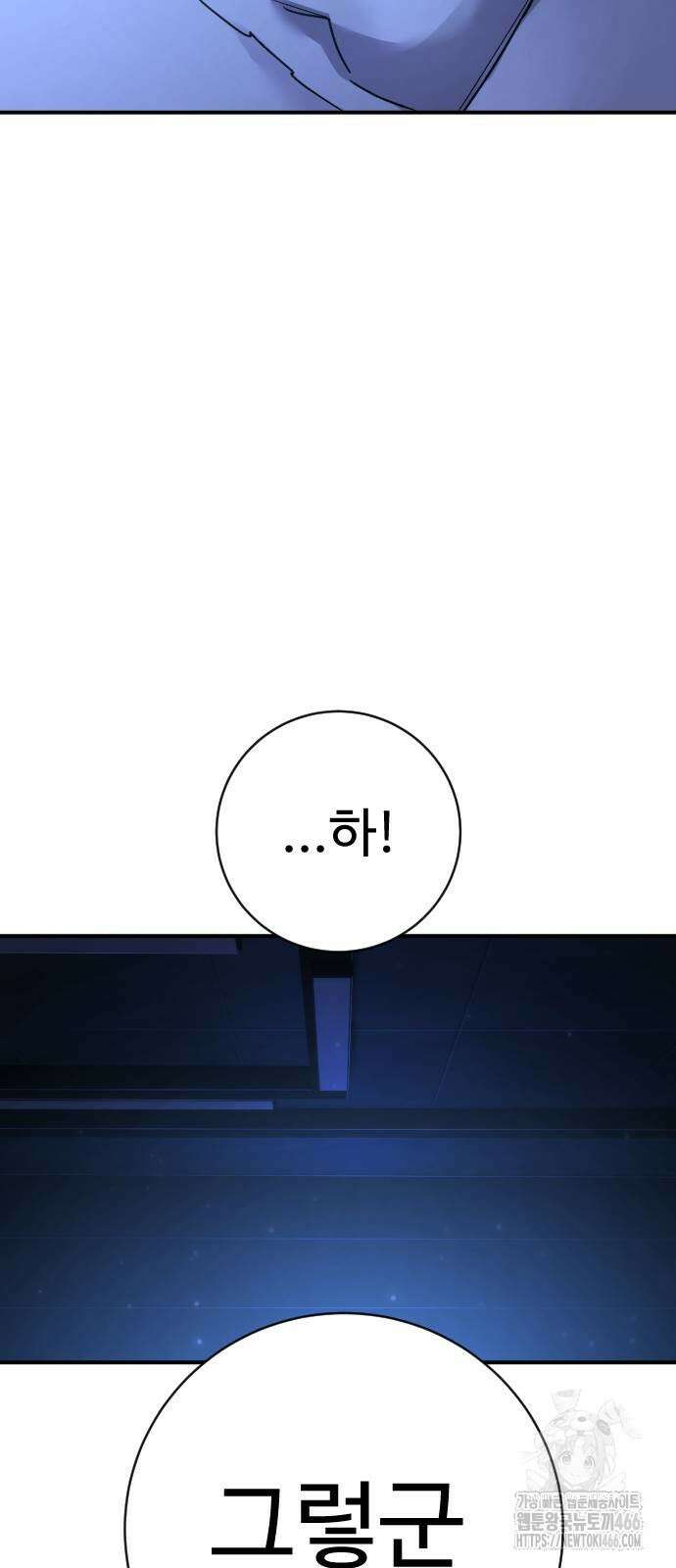 사형집행관 41화 48