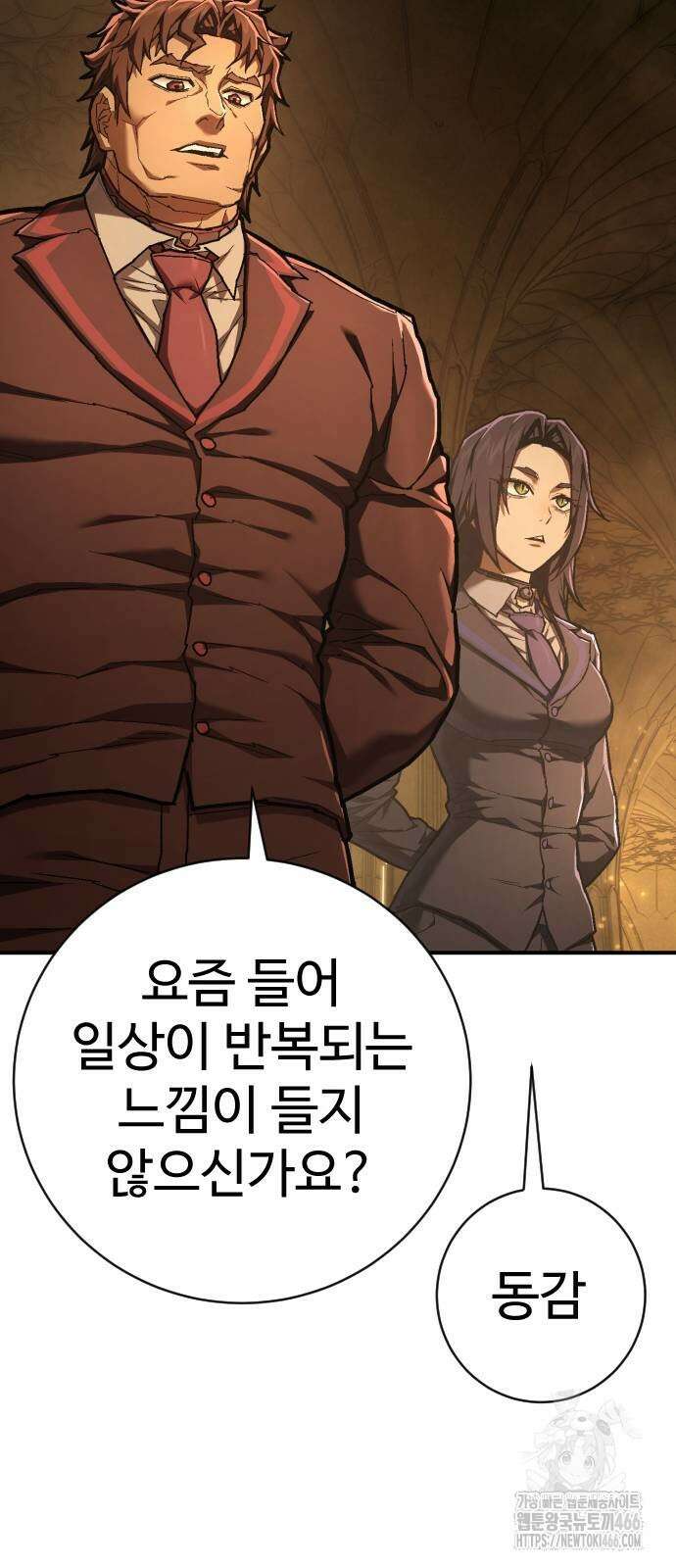 사형집행관 41화 51