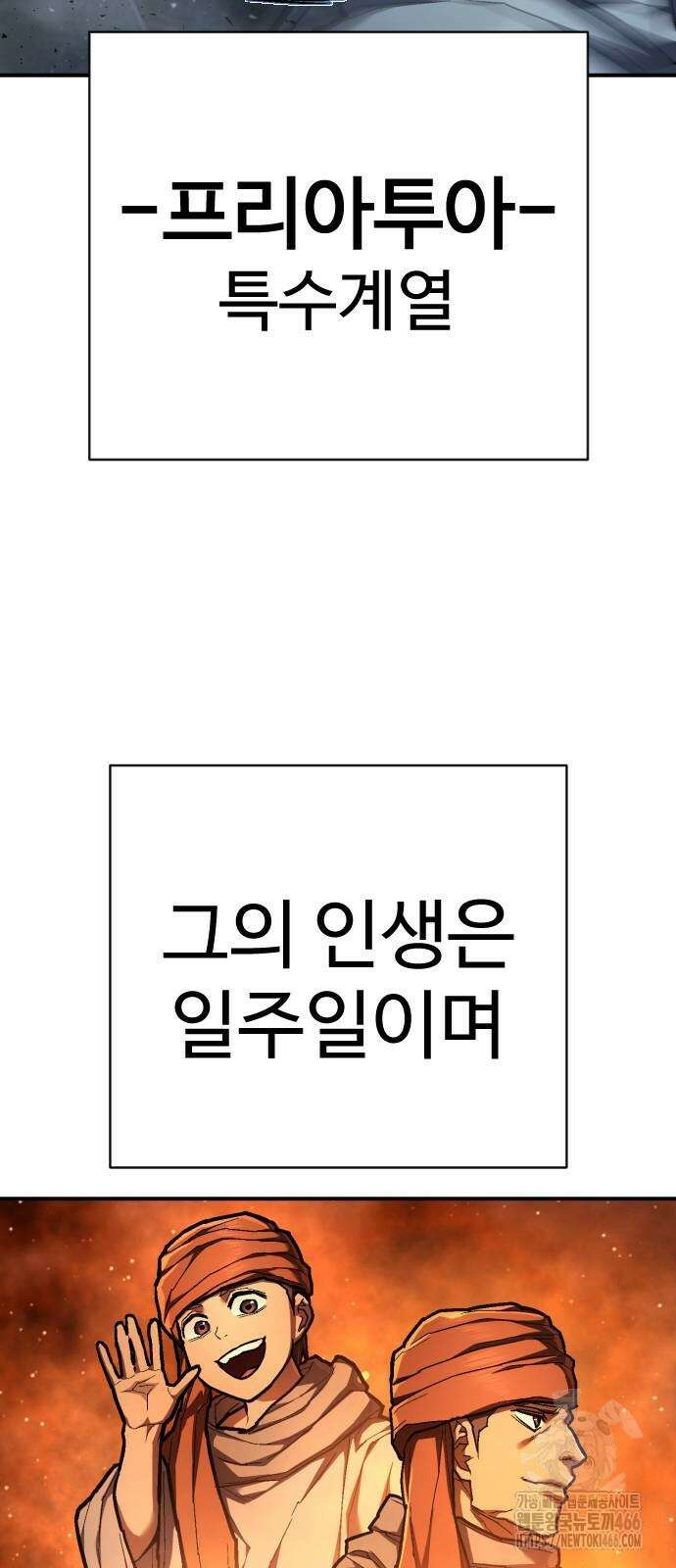 사형집행관 41화 59