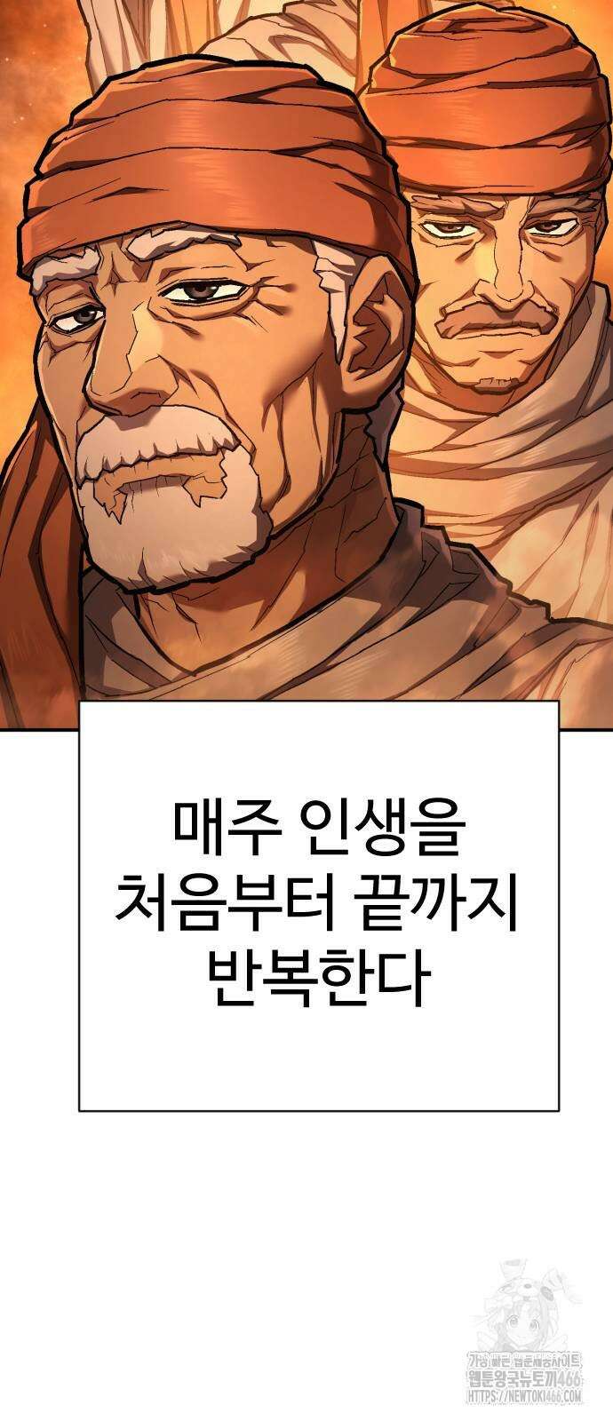사형집행관 41화 60