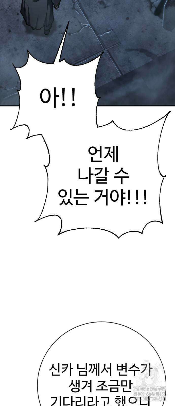 사형집행관 41화 62