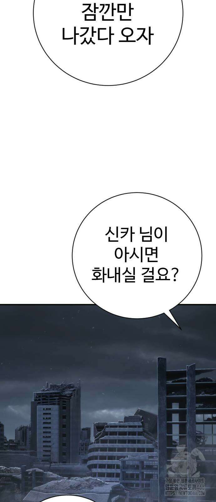 사형집행관 41화 66