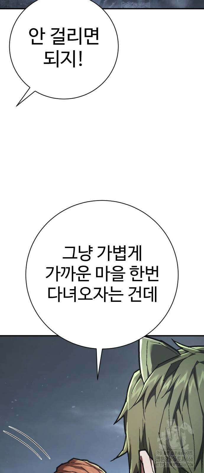 사형집행관 41화 67