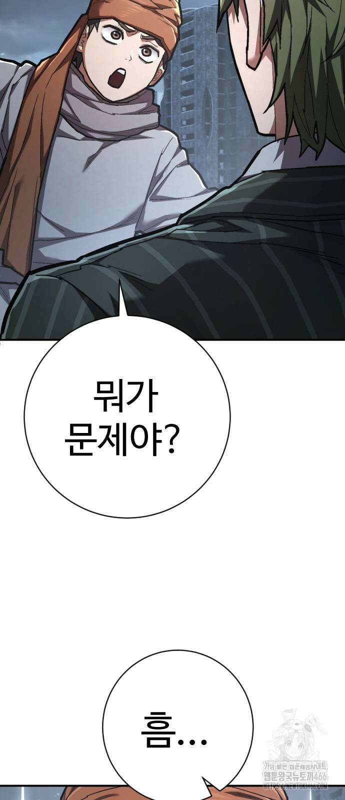 사형집행관 41화 68