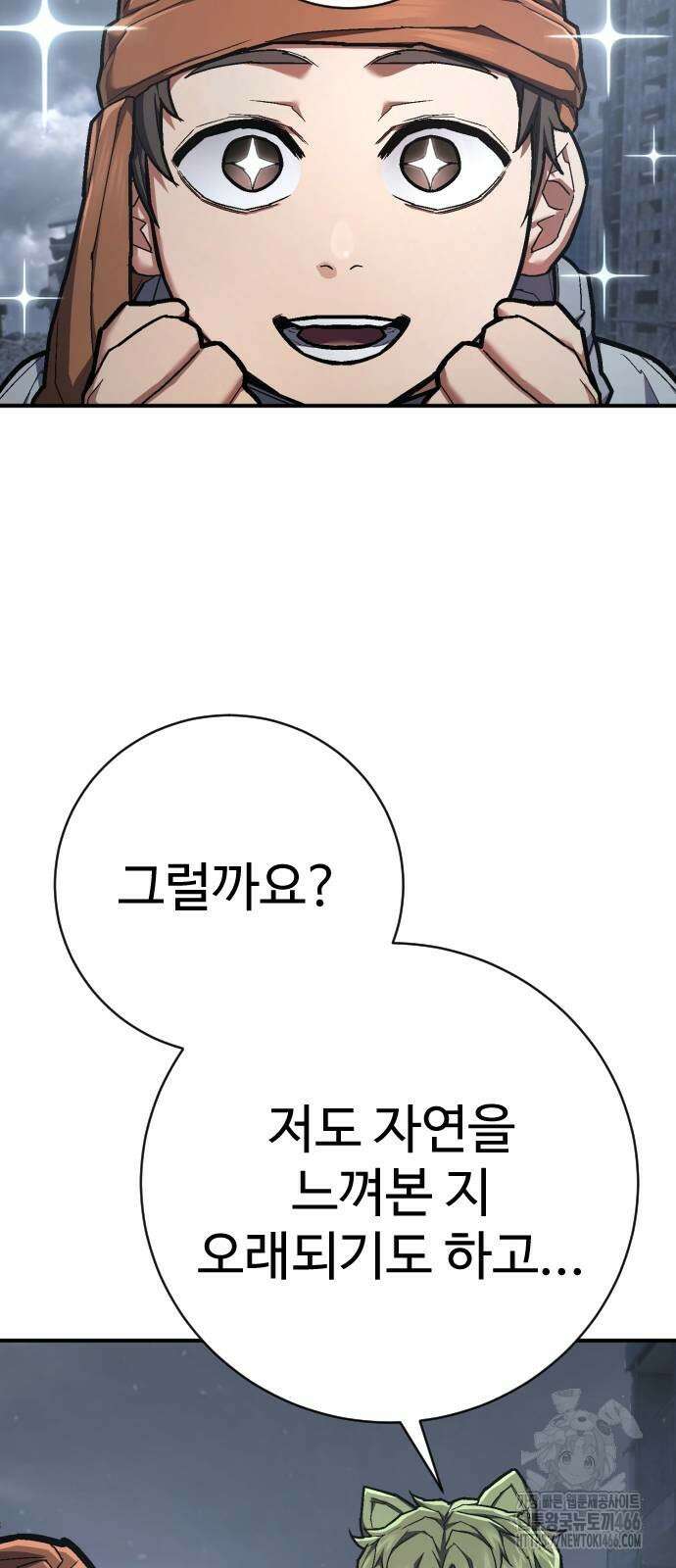 사형집행관 41화 69