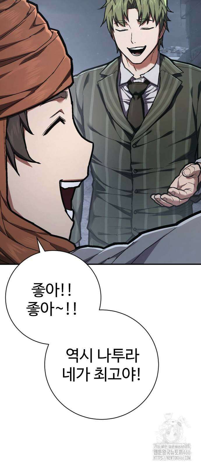 사형집행관 41화 70