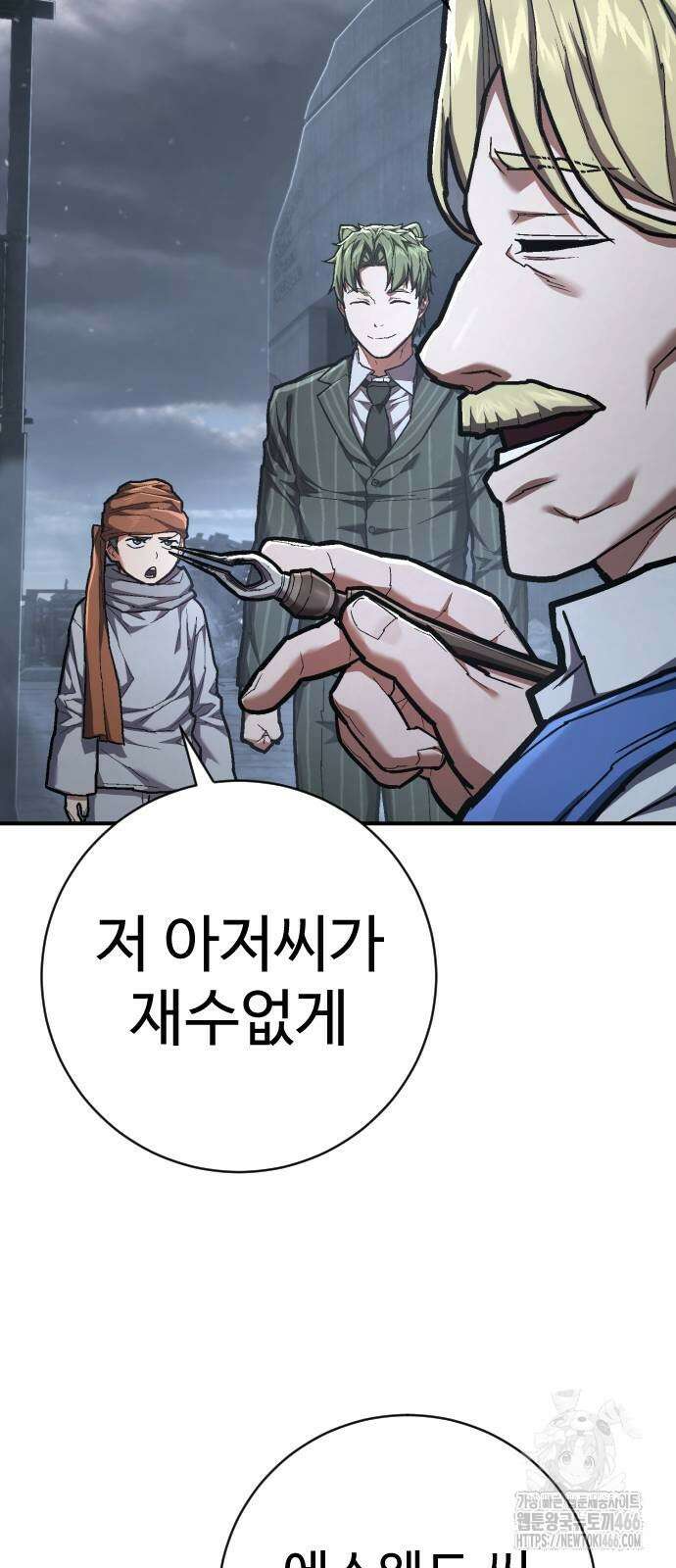 사형집행관 41화 73