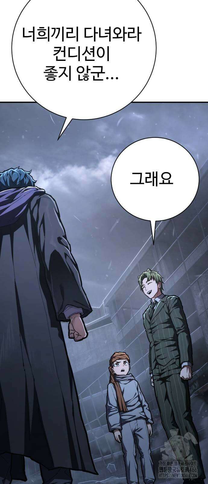 사형집행관 41화 77