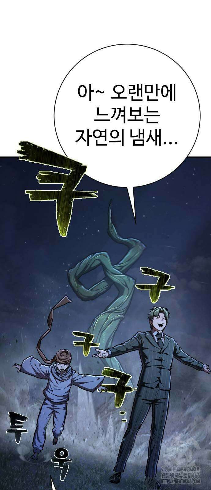 사형집행관 41화 82