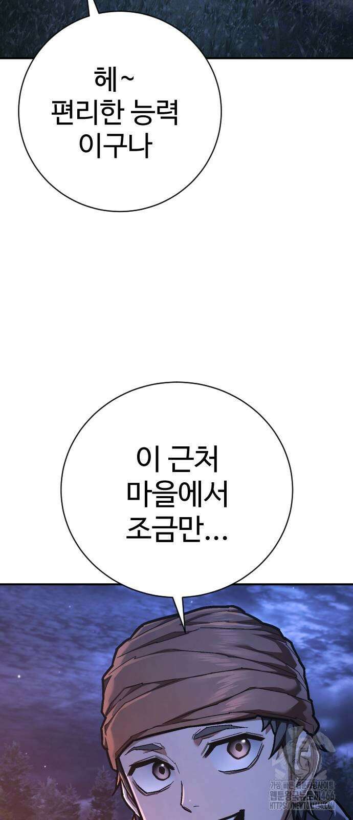 사형집행관 41화 83