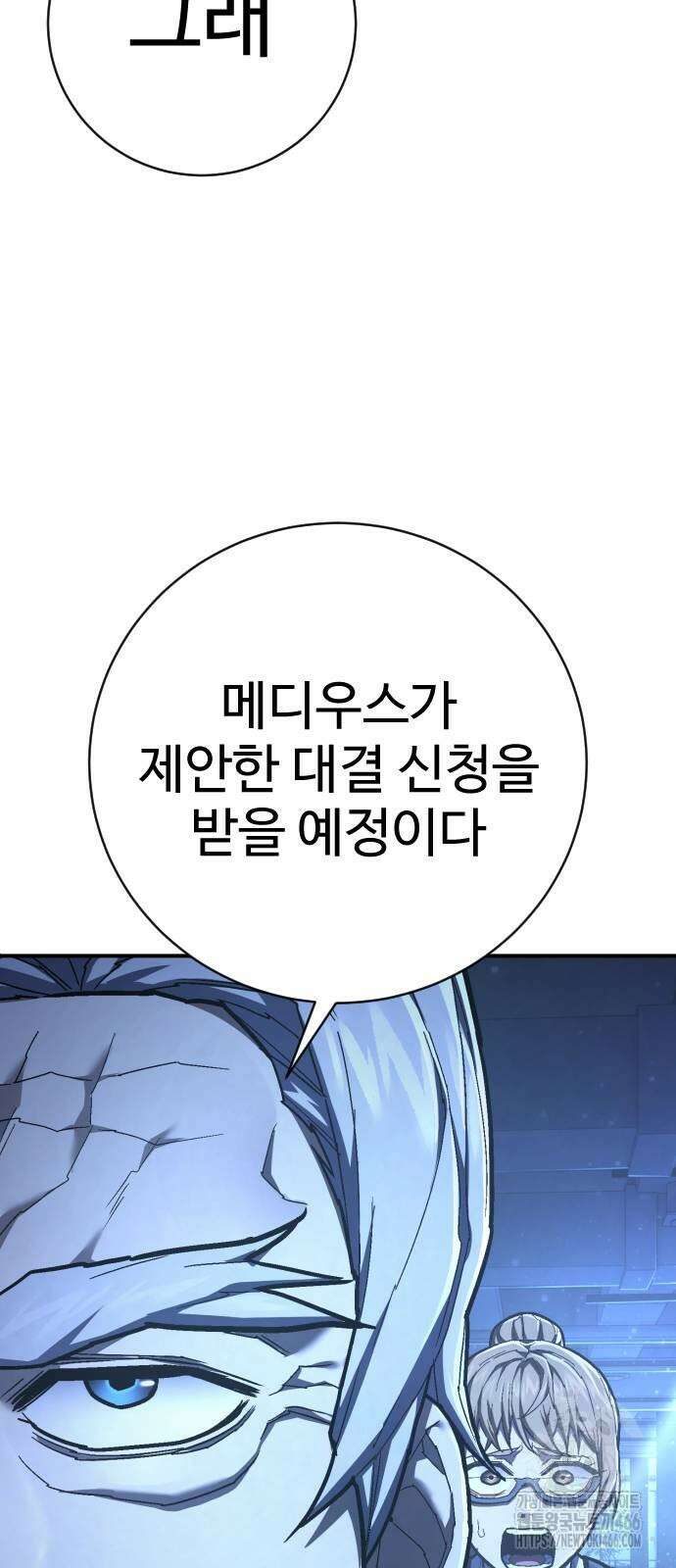 사형집행관 41화 92