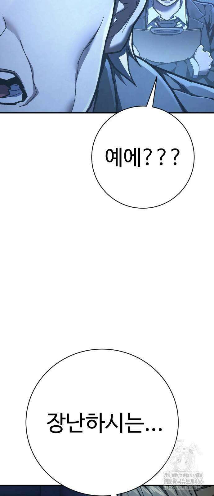 사형집행관 41화 93