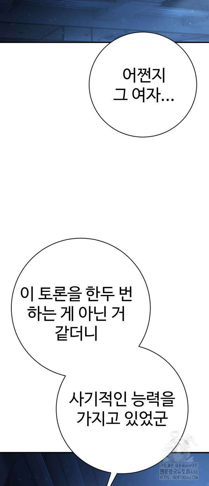 사형집행관 41화 95