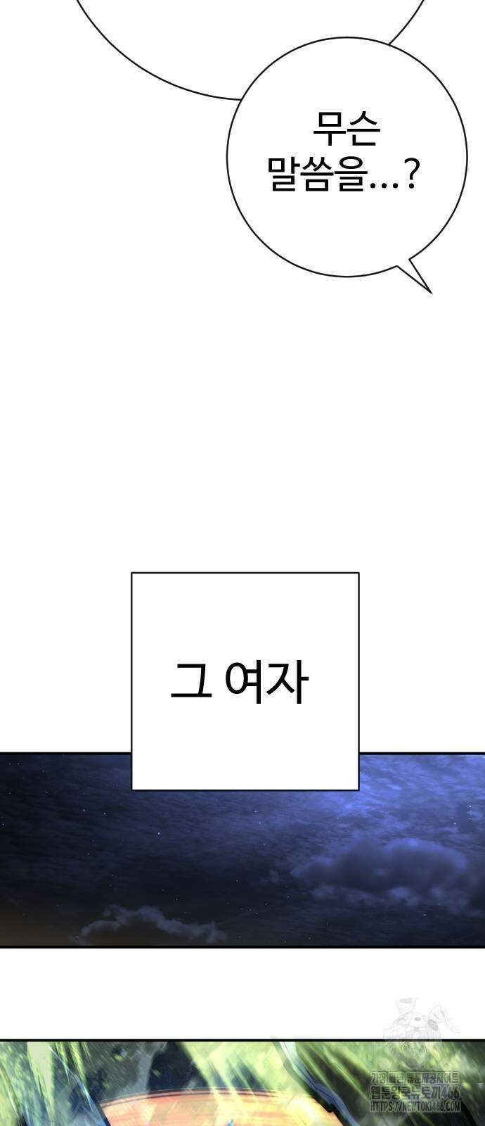 사형집행관 41화 97