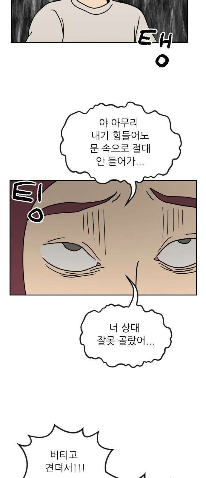 책상 낙서 티티 19화 5