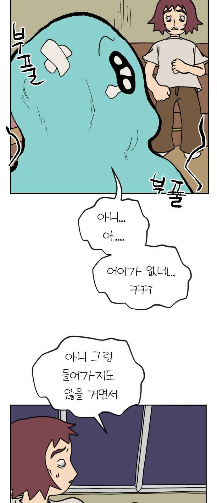 책상 낙서 티티 19화 8