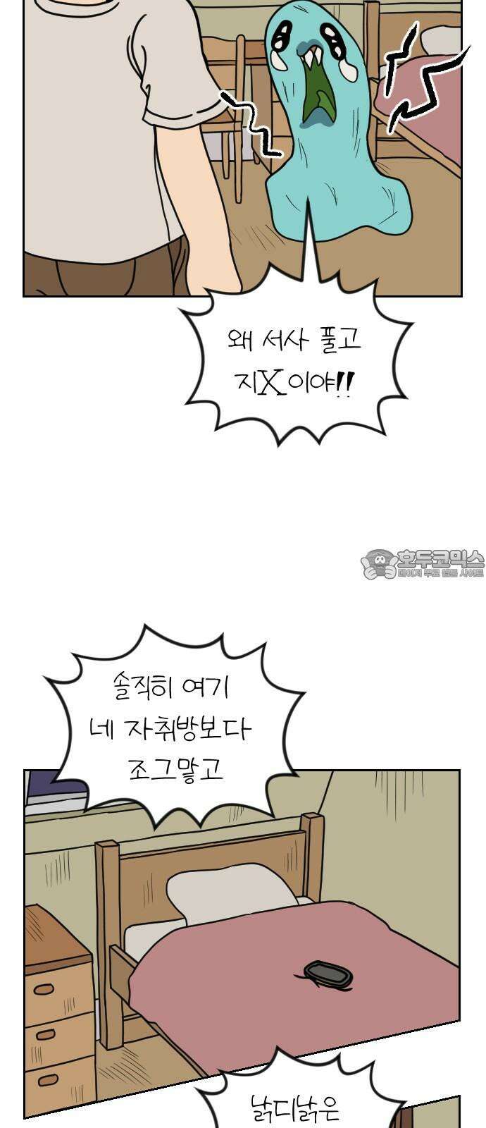 책상 낙서 티티 19화 9