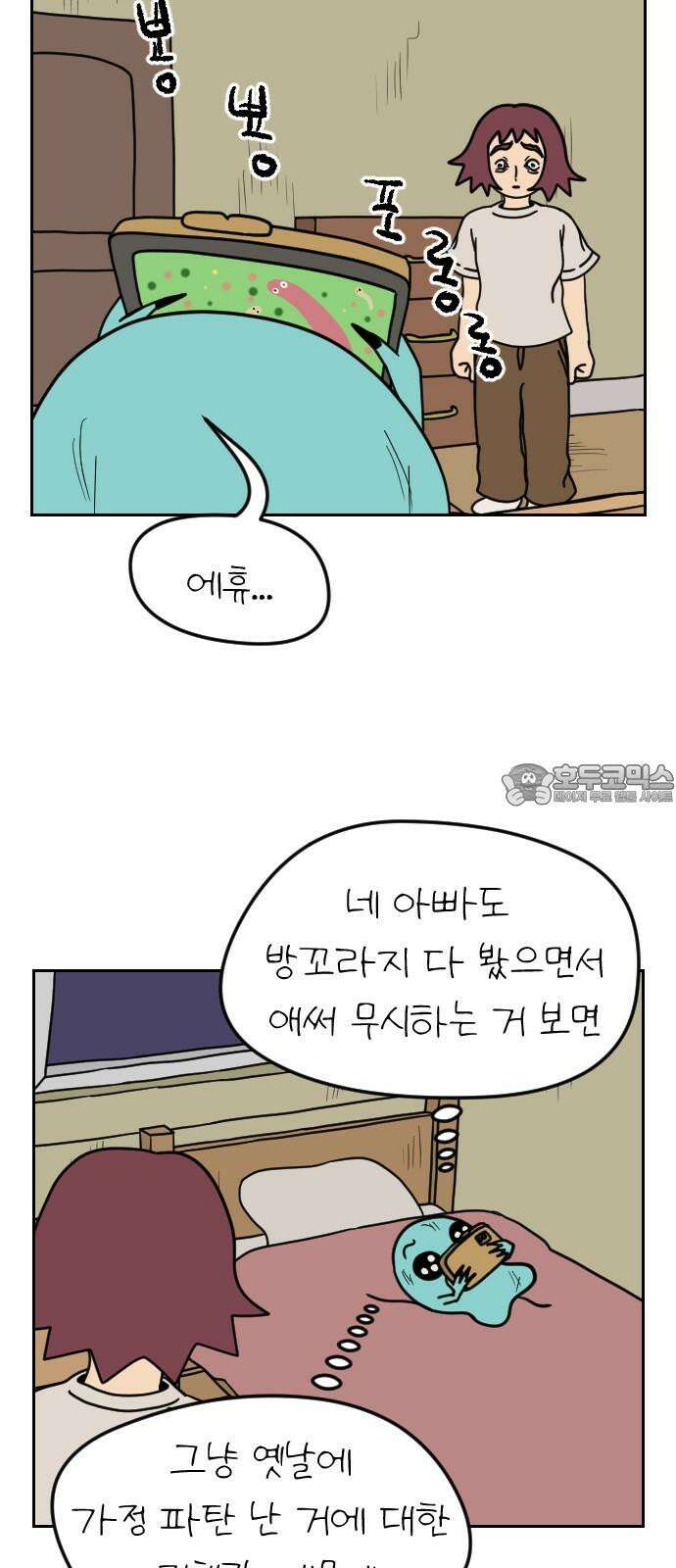 책상 낙서 티티 19화 12