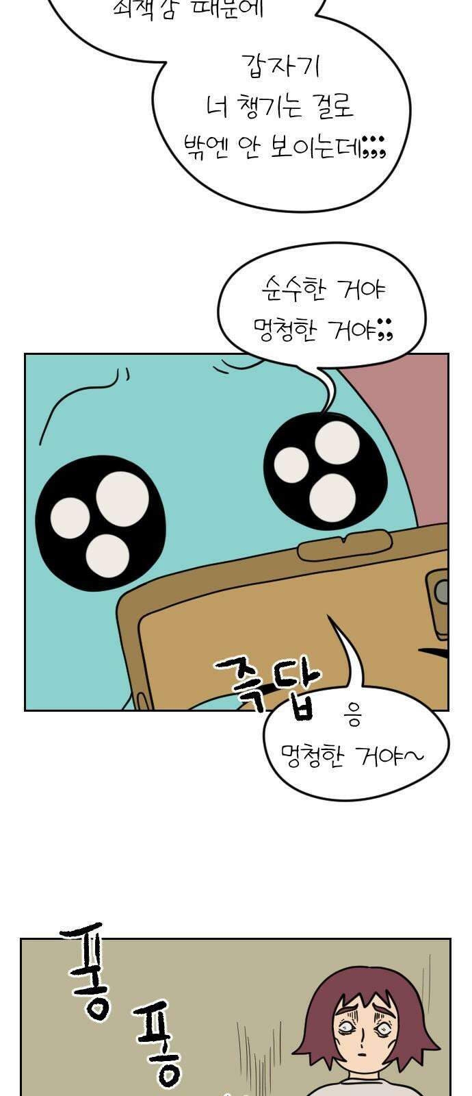 책상 낙서 티티 19화 13