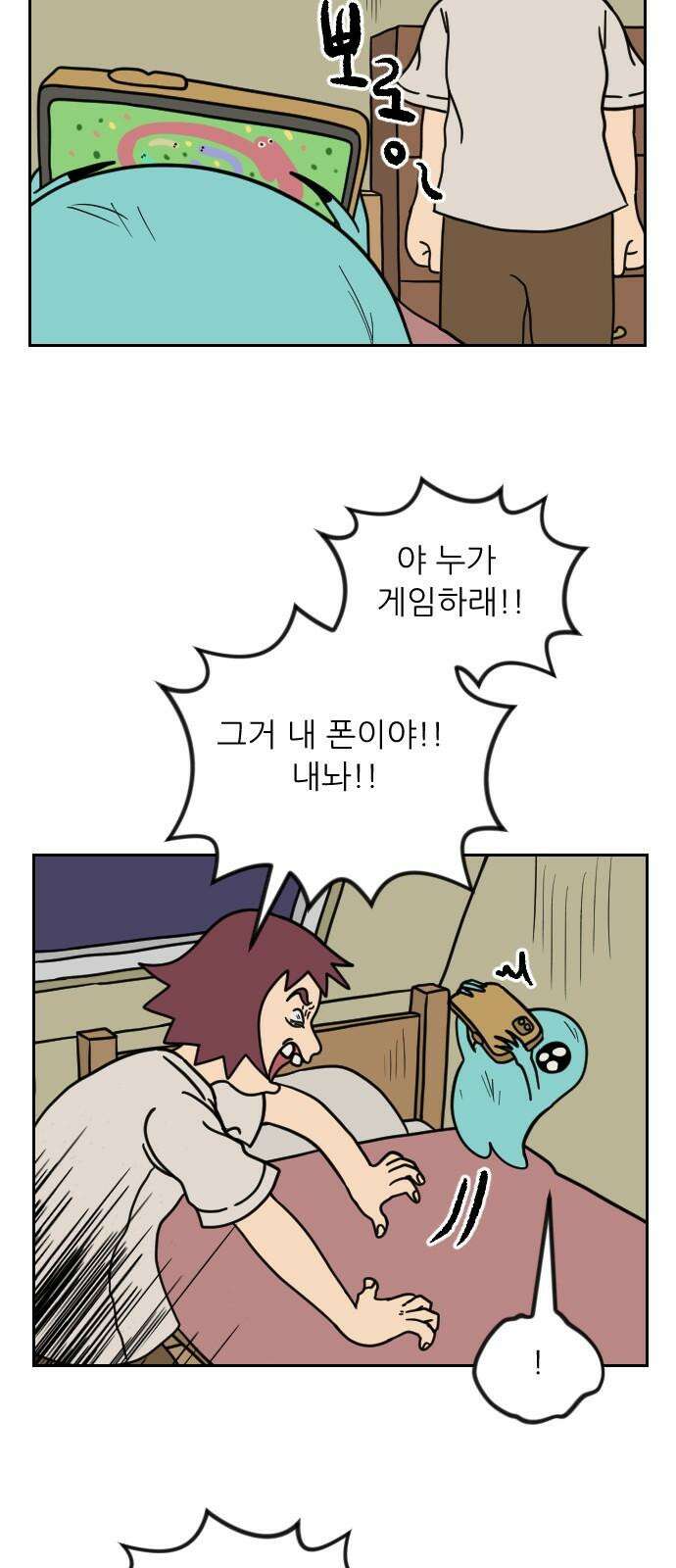 책상 낙서 티티 19화 14