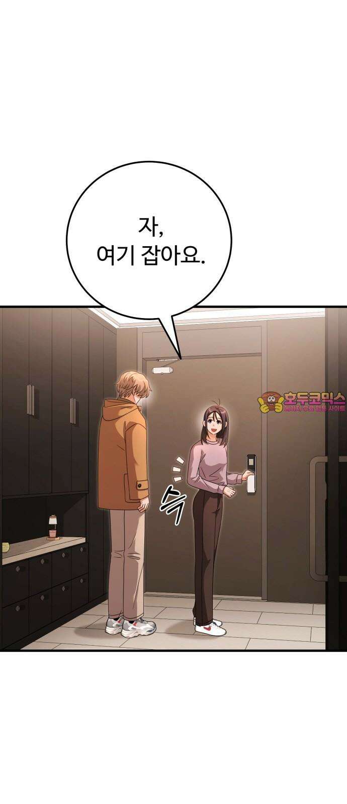 보이는 사랑 25화 1