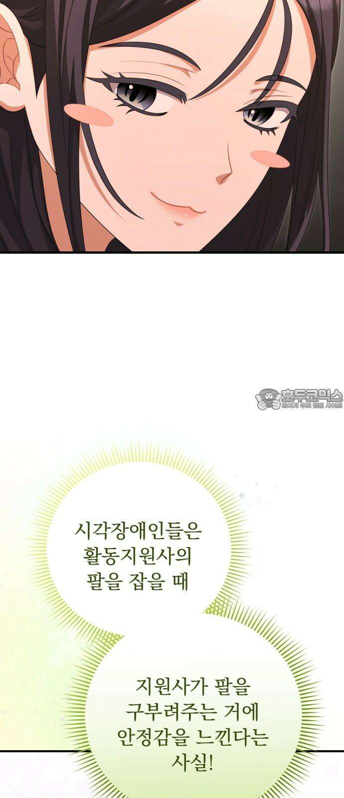 보이는 사랑 25화 3