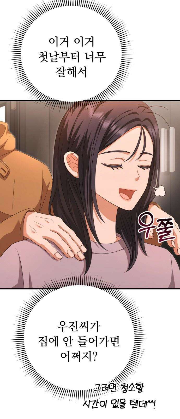 보이는 사랑 25화 5