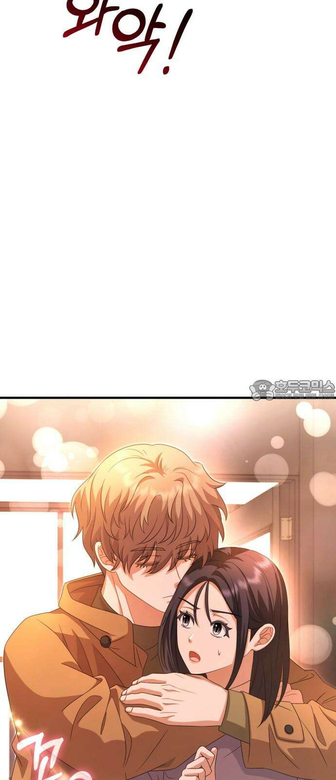 보이는 사랑 25화 9