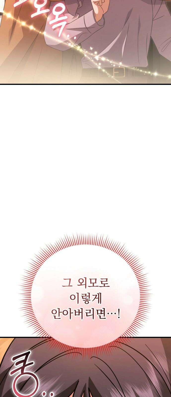 보이는 사랑 25화 10