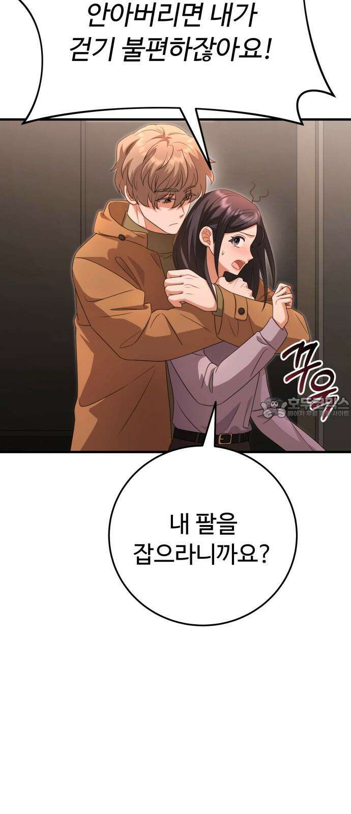보이는 사랑 25화 12