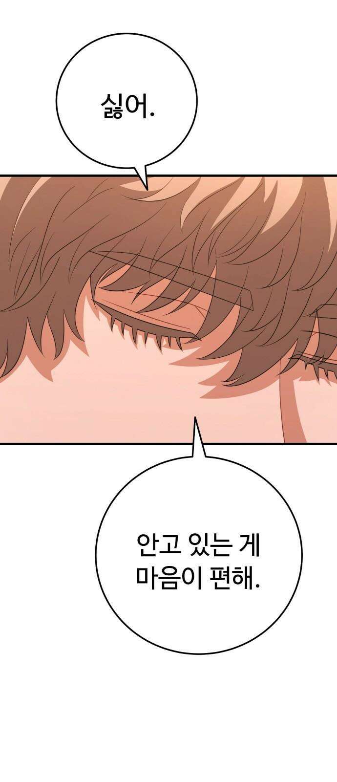 보이는 사랑 25화 13