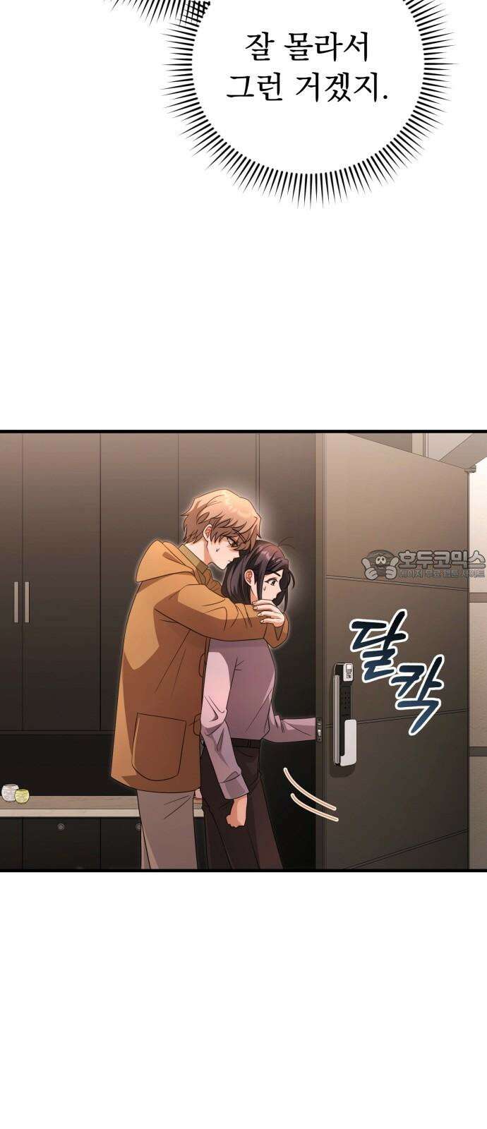 보이는 사랑 25화 21