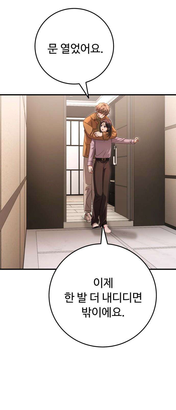 보이는 사랑 25화 22