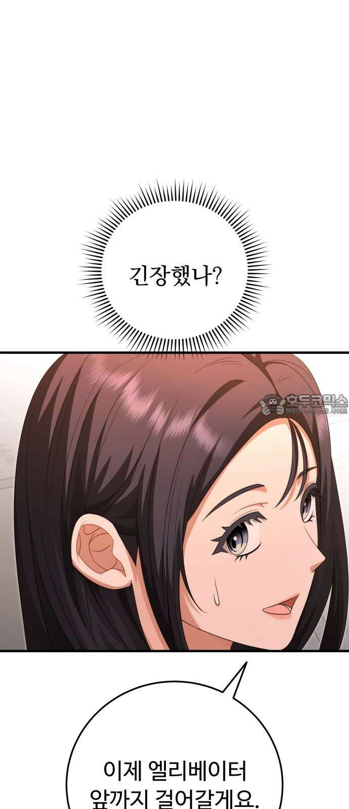 보이는 사랑 25화 27