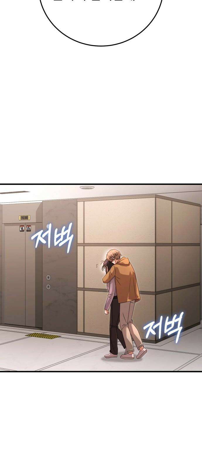 보이는 사랑 25화 28