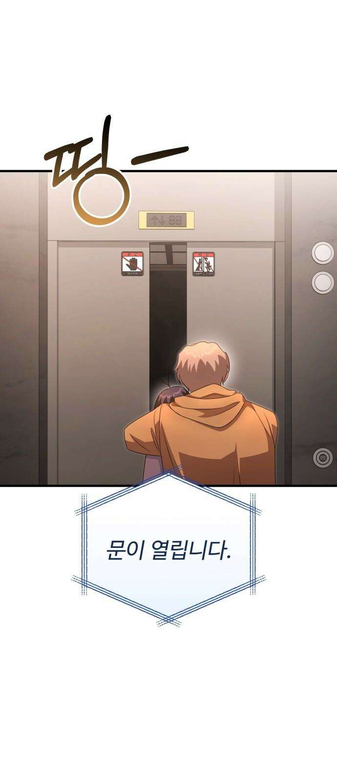 보이는 사랑 25화 29