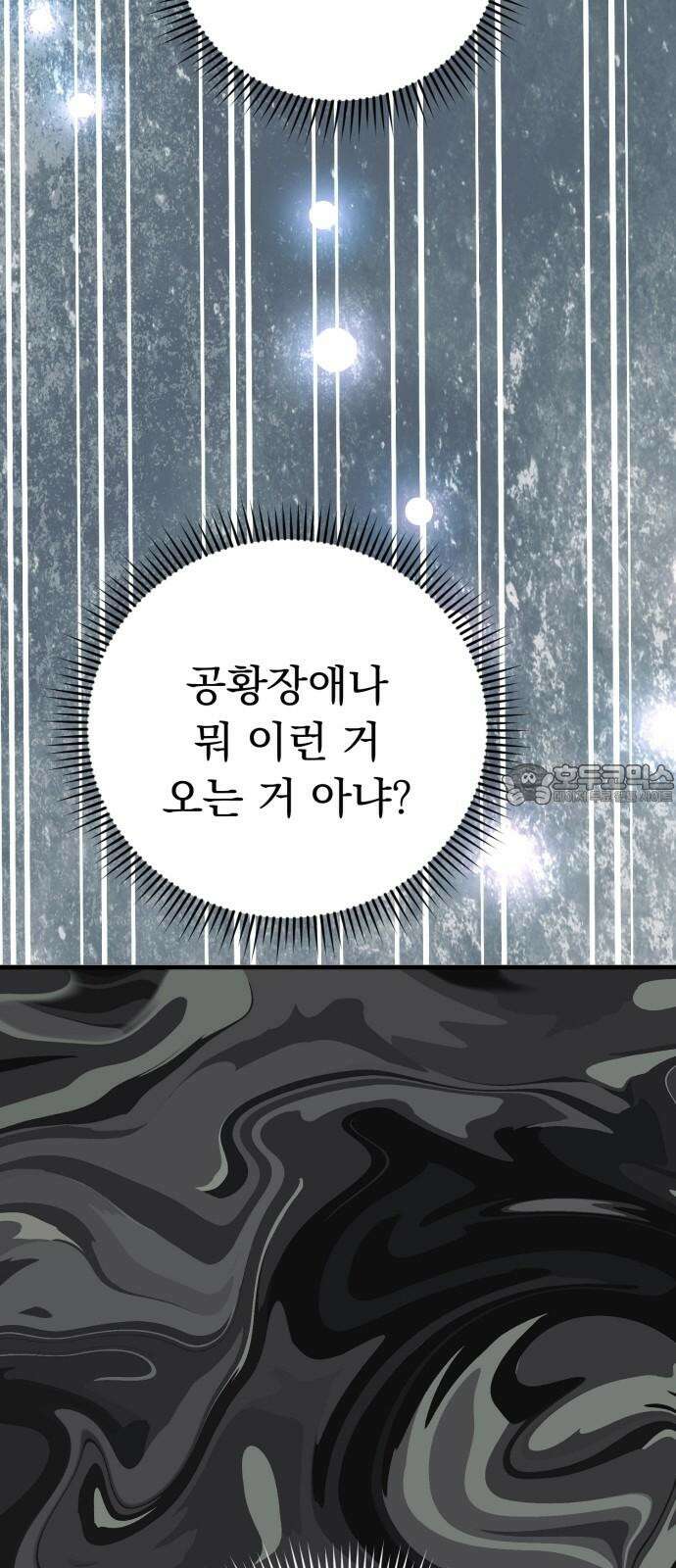 보이는 사랑 25화 33