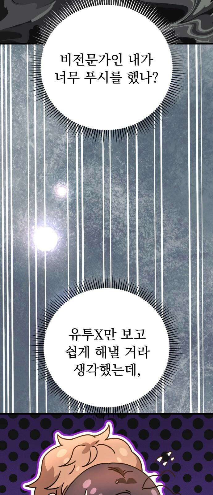 보이는 사랑 25화 34