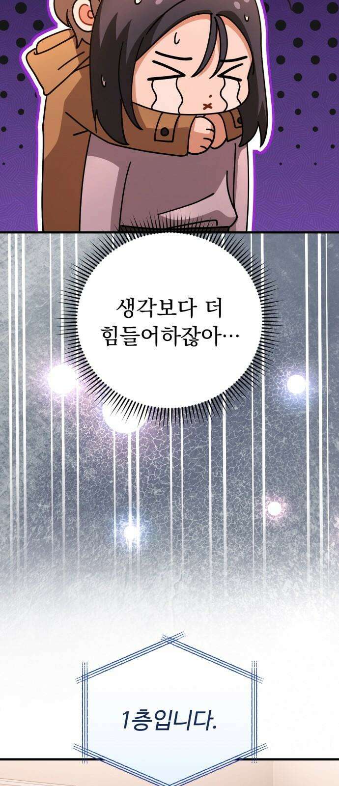 보이는 사랑 25화 35