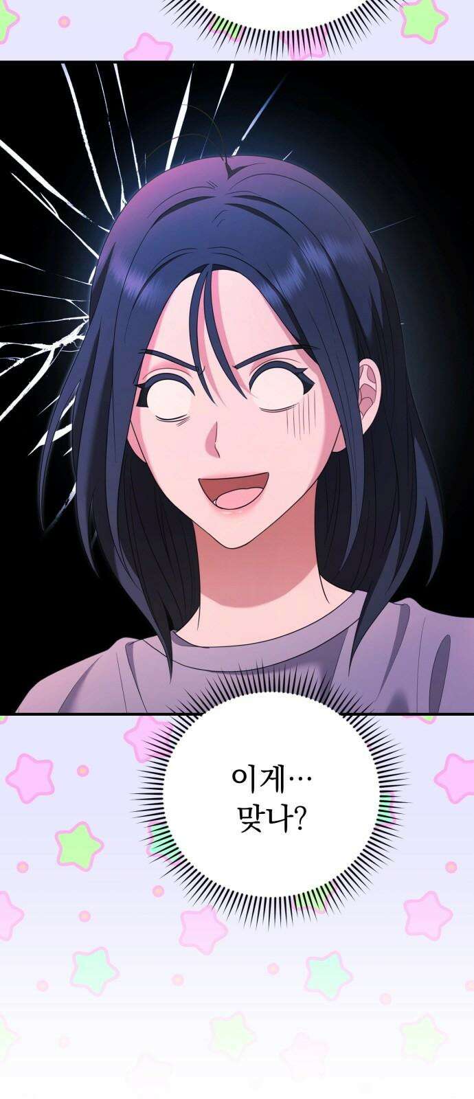 보이는 사랑 25화 41