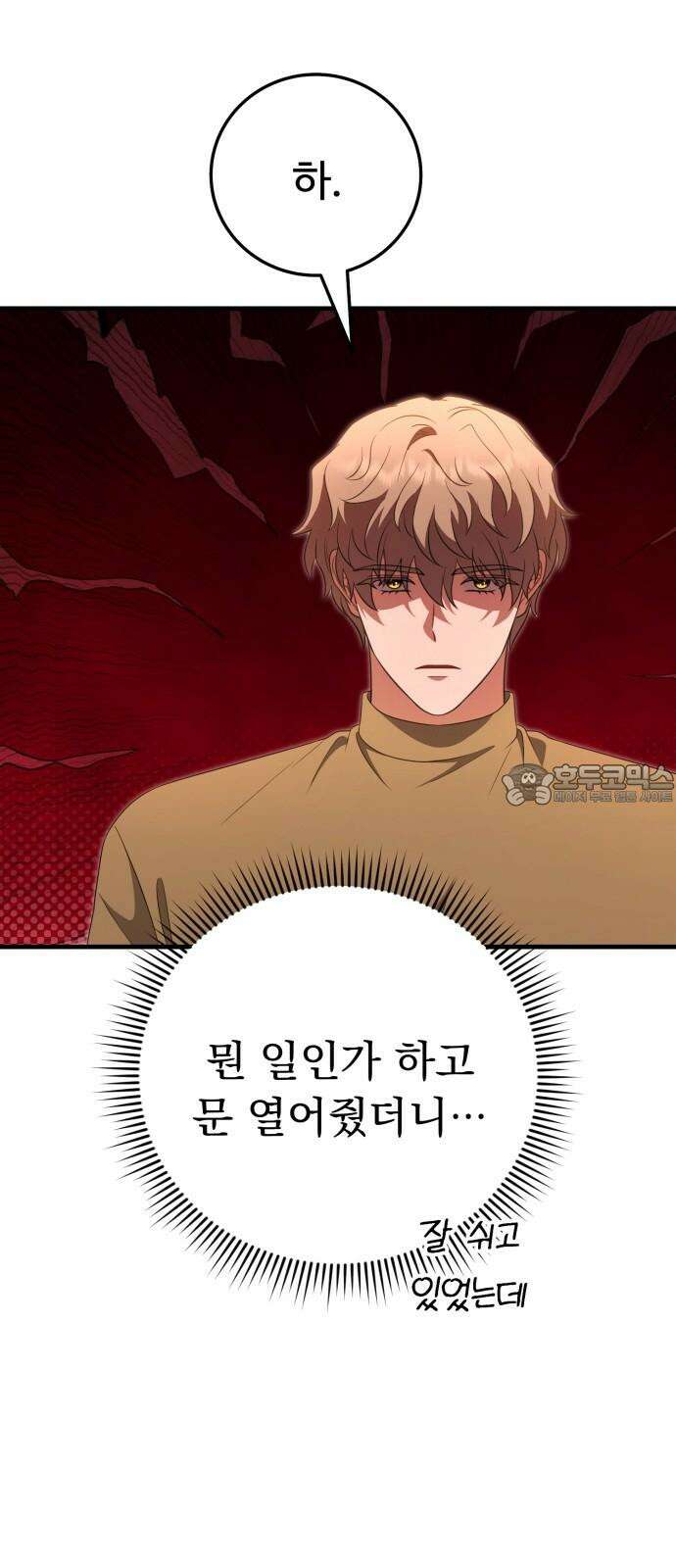 보이는 사랑 25화 45