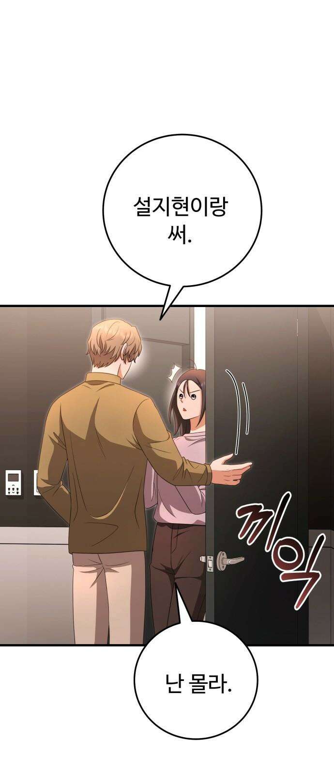 보이는 사랑 25화 46