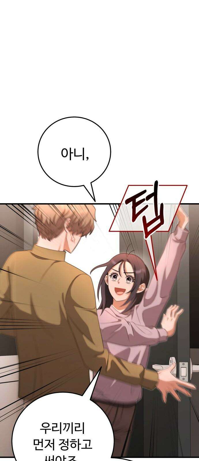 보이는 사랑 25화 47