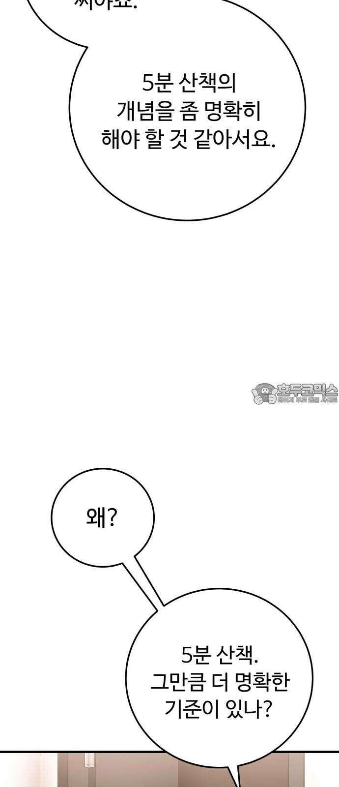 보이는 사랑 25화 48