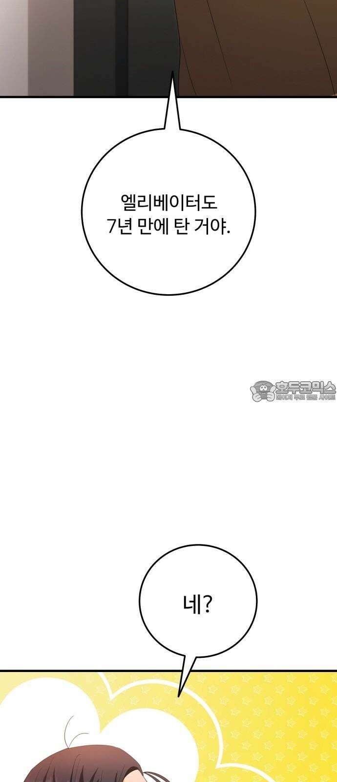 보이는 사랑 25화 51