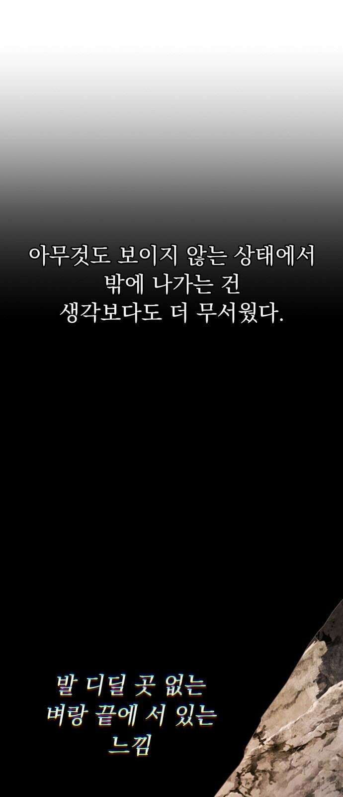보이는 사랑 25화 55