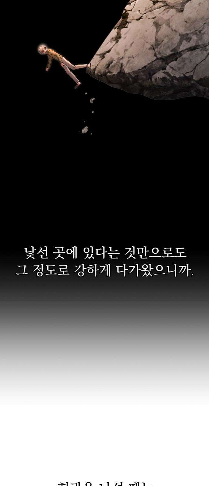 보이는 사랑 25화 56