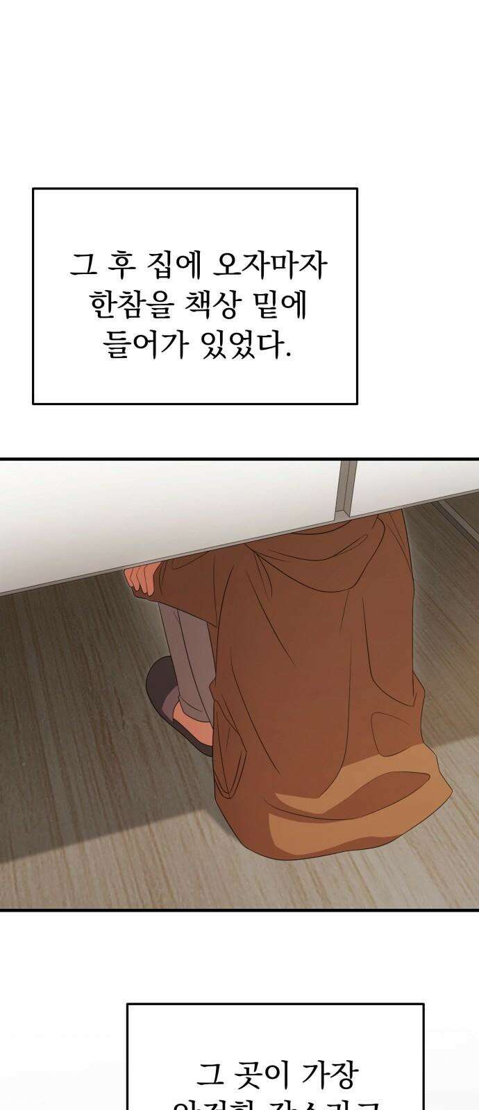 보이는 사랑 25화 58